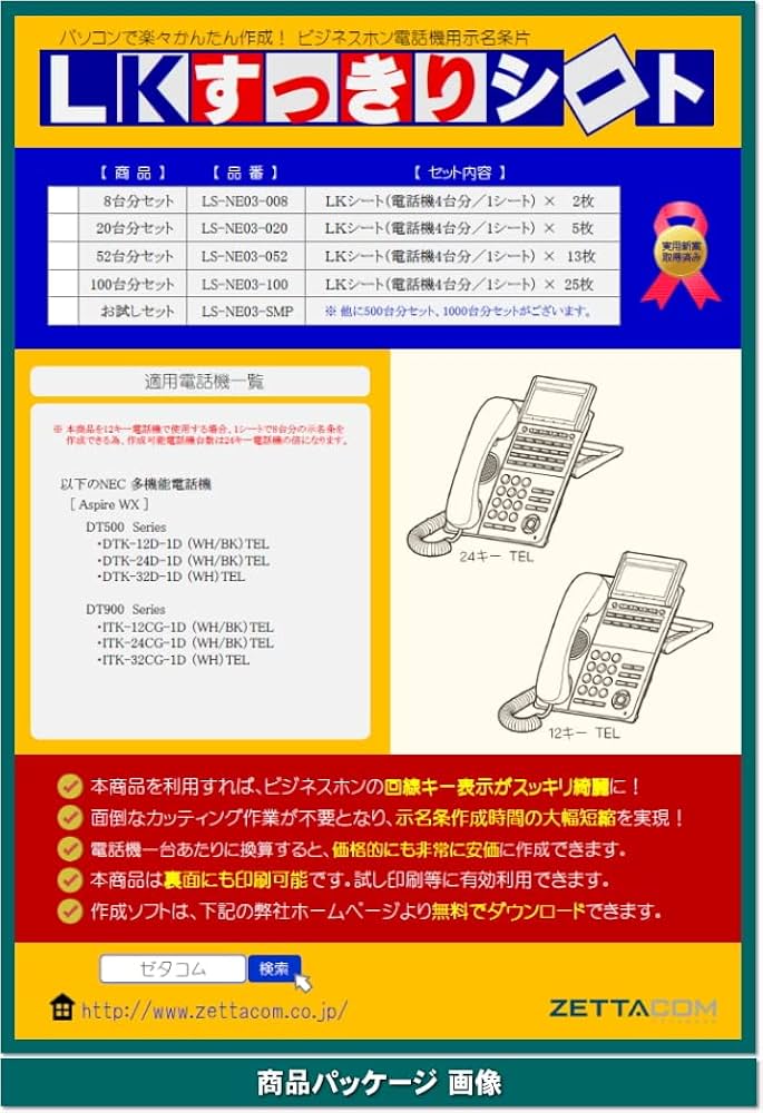 Amazon | LKすっきりシート（NEC AspireWX用 100台分）LS-NE03